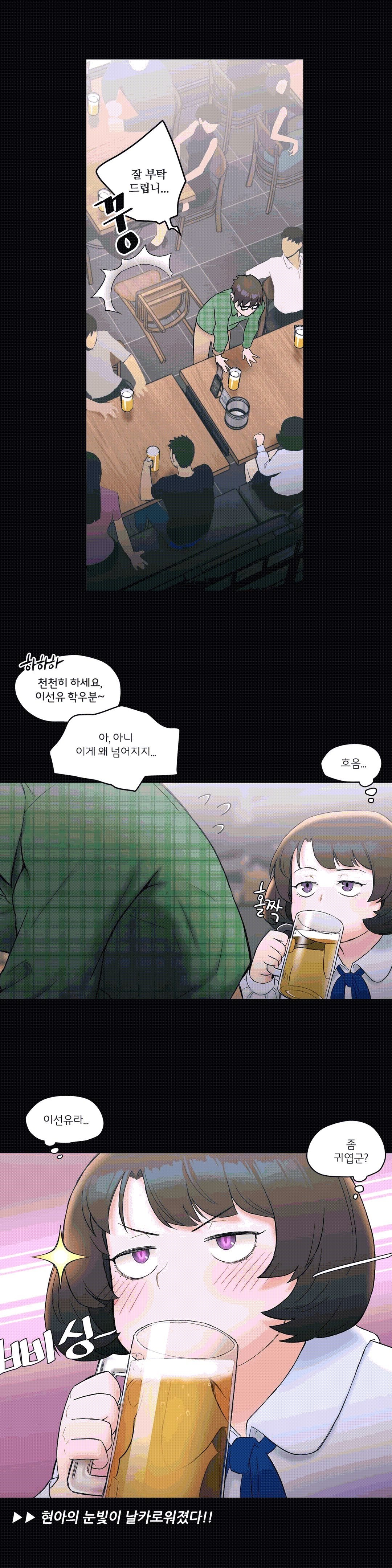 Sexercise Raw - Chapter 10 Page 9
