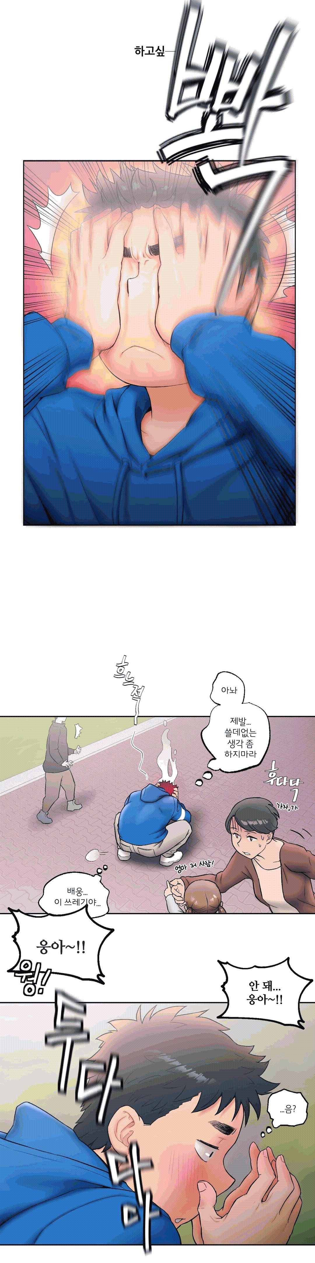 Sexercise Raw - Chapter 15 Page 5