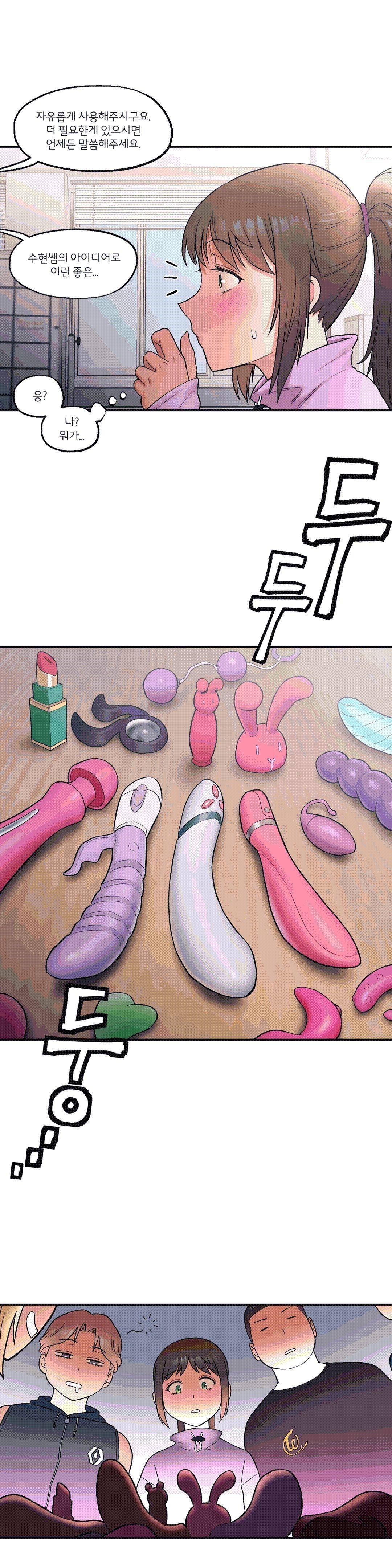 Sexercise Raw - Chapter 18 Page 24