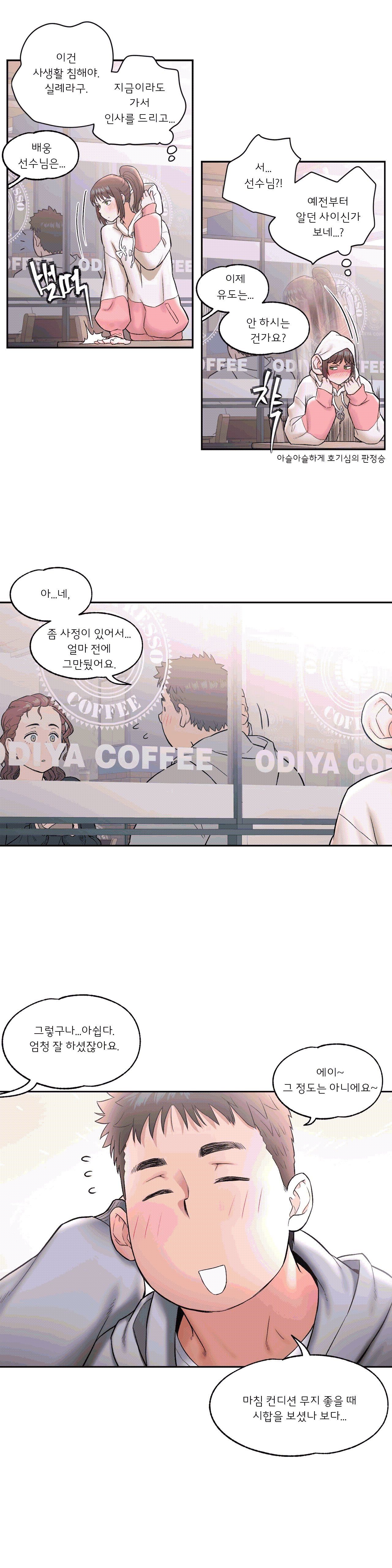 Sexercise Raw - Chapter 22 Page 3