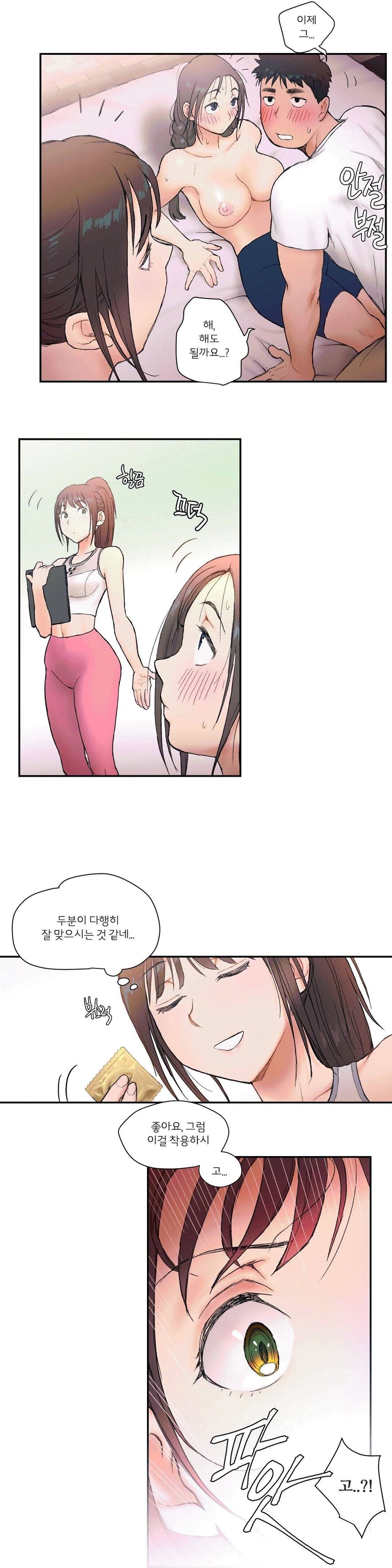 Sexercise Raw - Chapter 3 Page 16