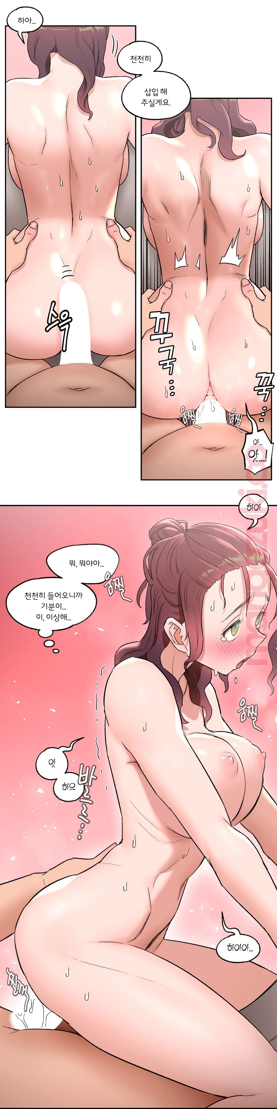 Sexercise Raw - Chapter 43 Page 24