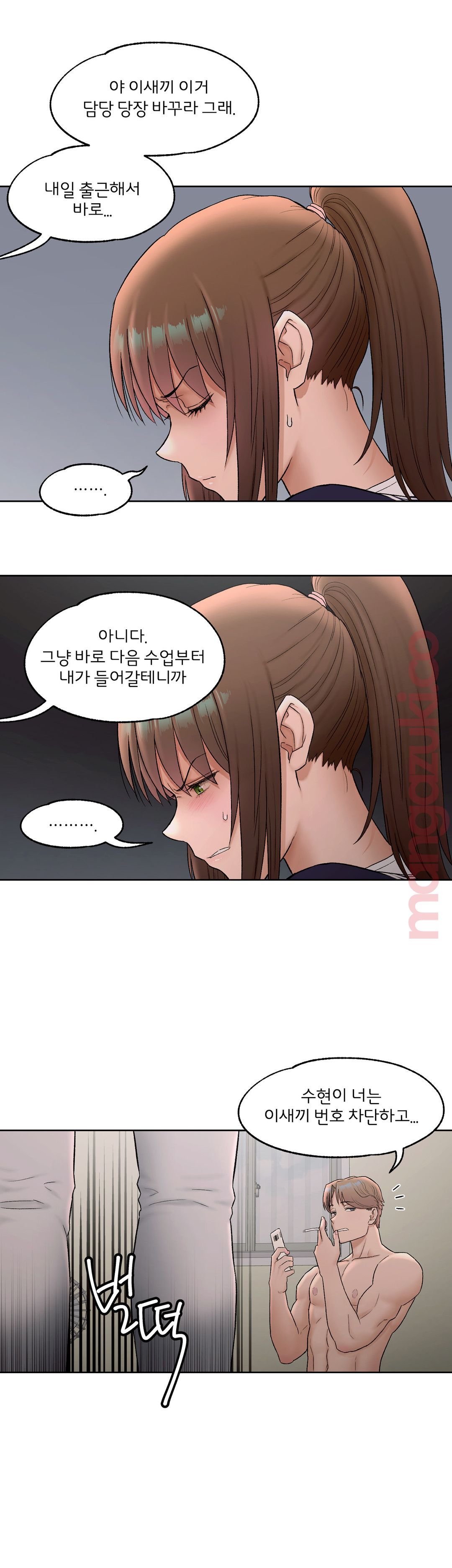 Sexercise Raw - Chapter 52 Page 20