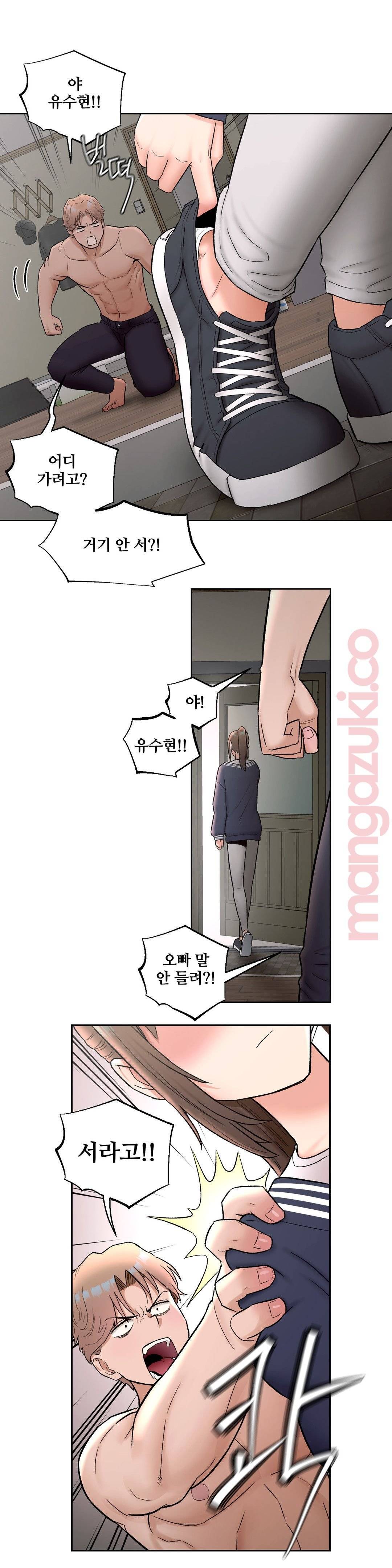 Sexercise Raw - Chapter 52 Page 22