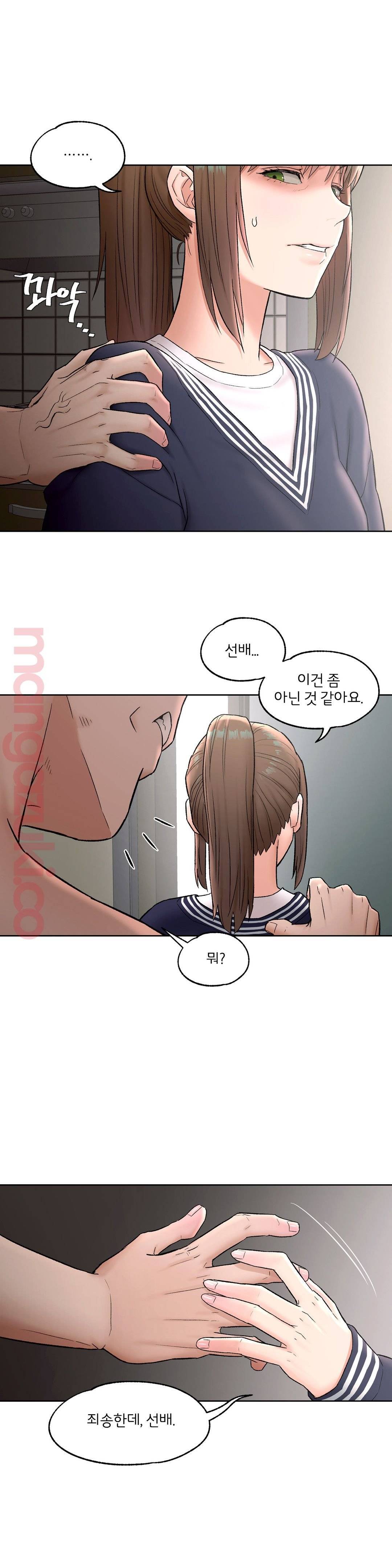 Sexercise Raw - Chapter 52 Page 23