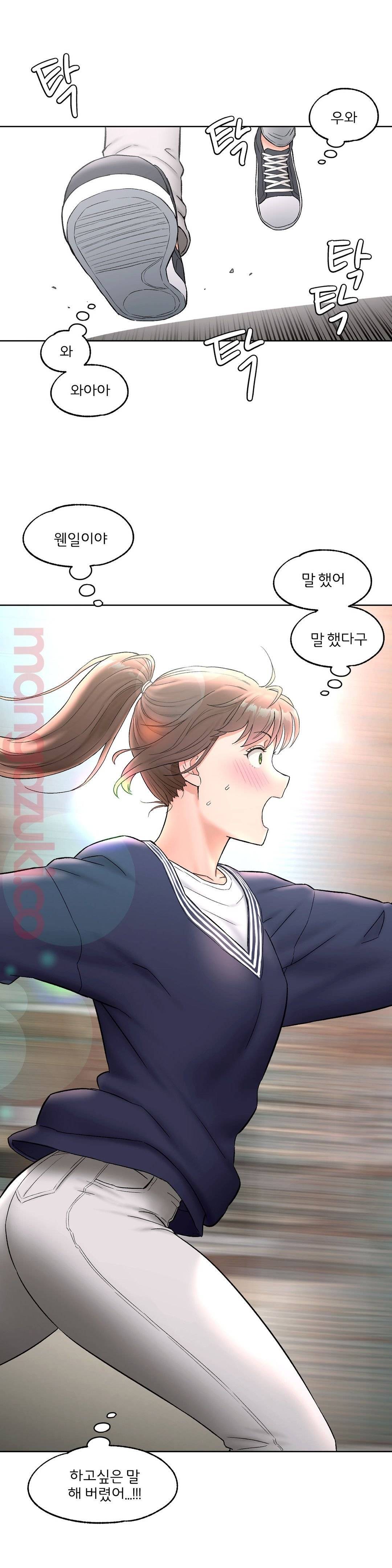 Sexercise Raw - Chapter 52 Page 27