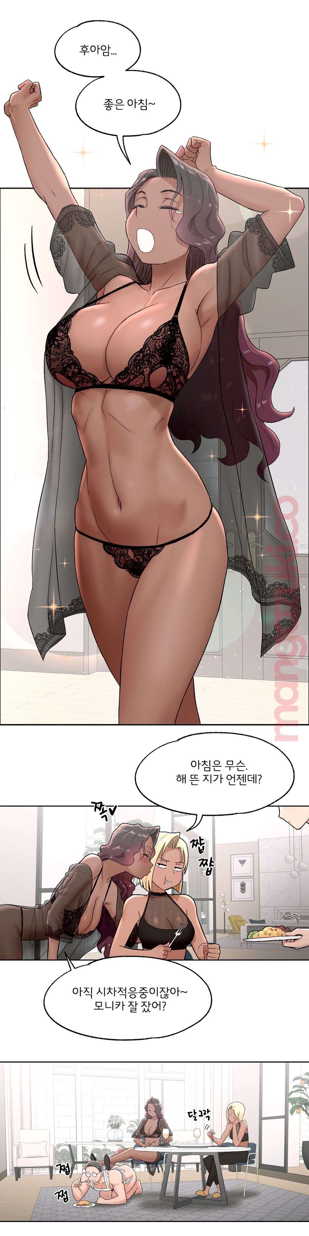 Sexercise Raw - Chapter 53 Page 12