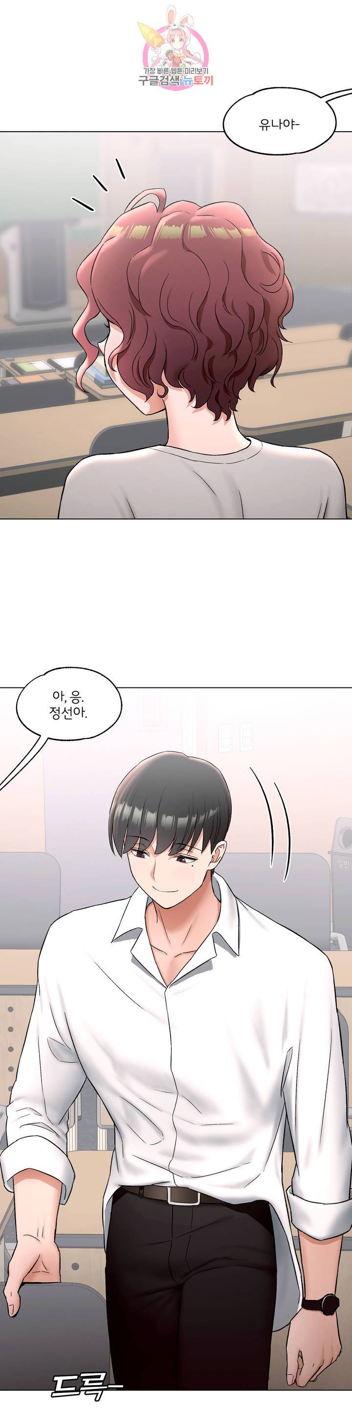 Sexercise Raw - Chapter 79 Page 14