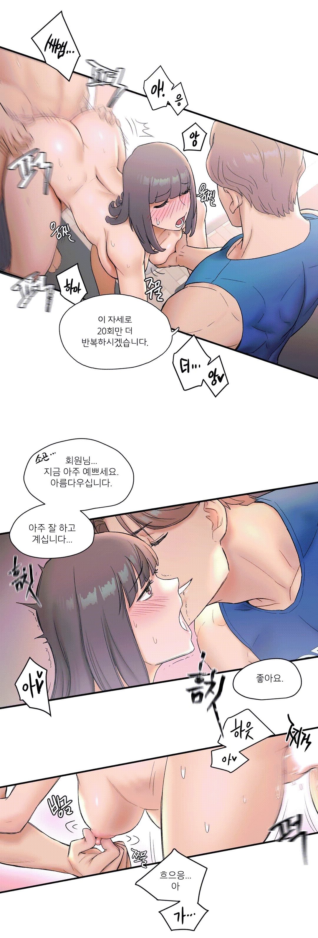 Sexercise Raw - Chapter 8 Page 8