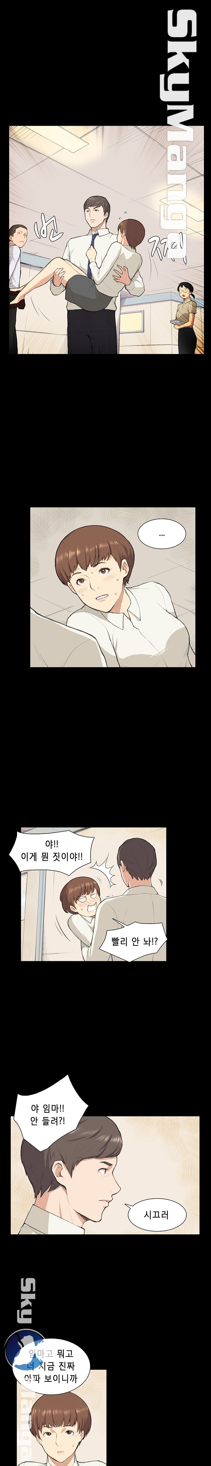 Stockholm Raw - Chapter 10 Page 6