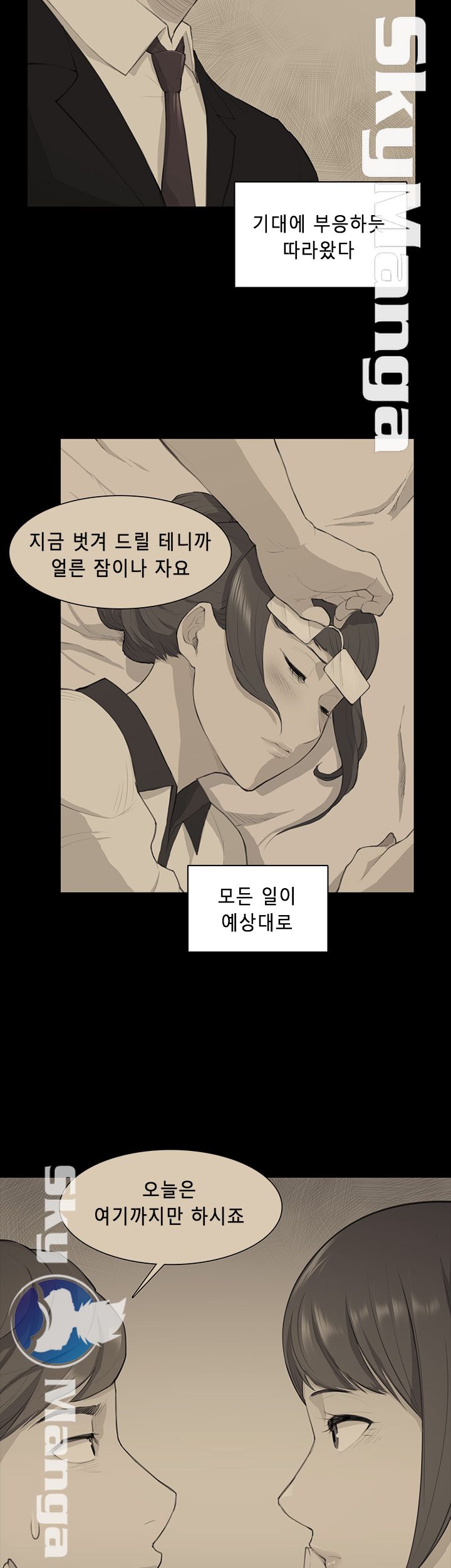 Stockholm Raw - Chapter 38 Page 16