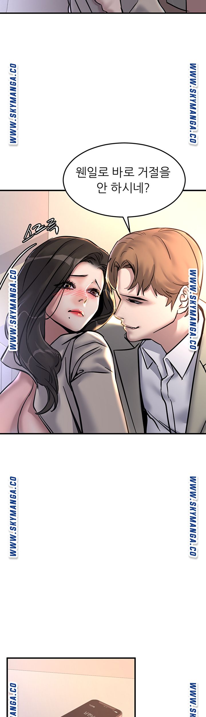 S Patch Raw - Chapter 25 Page 28