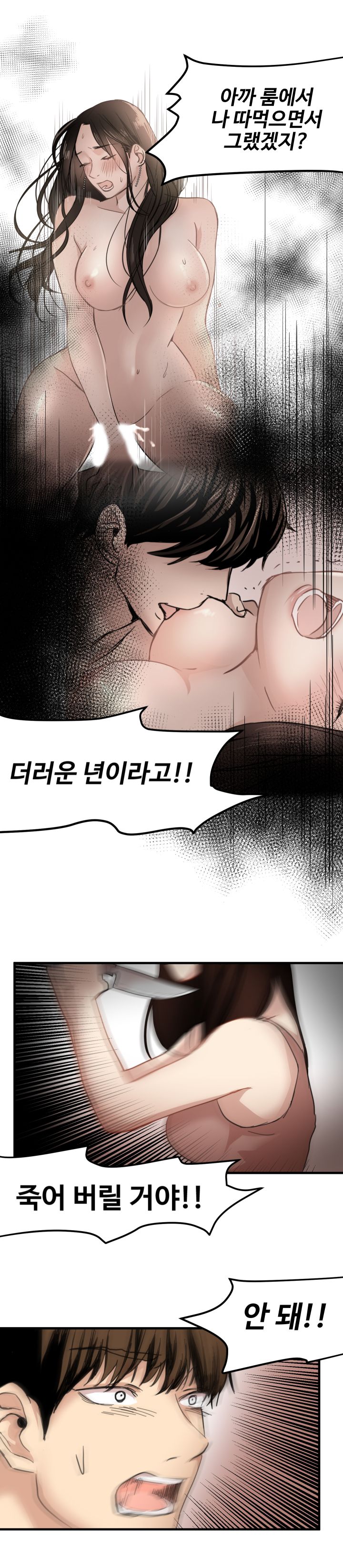 Goddess Of The Nation Raw - Chapter 20 Page 9