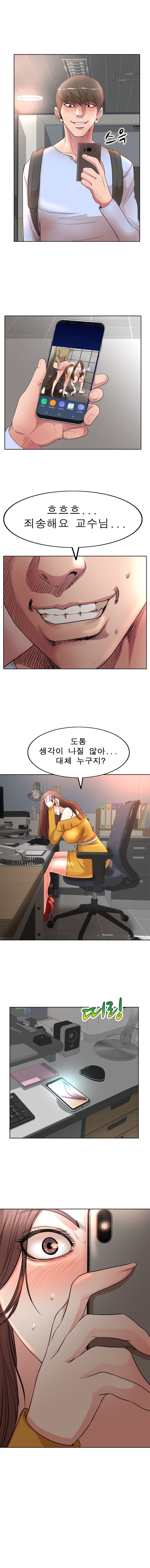Wife's Disciples Raw - Chapter 9 Page 3