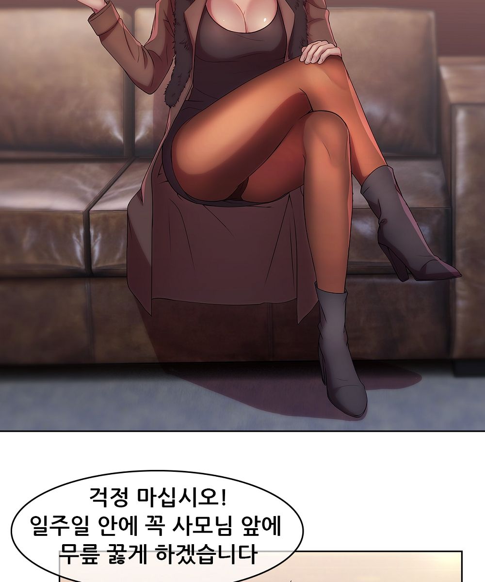 Switch Raw - Chapter 11 Page 13