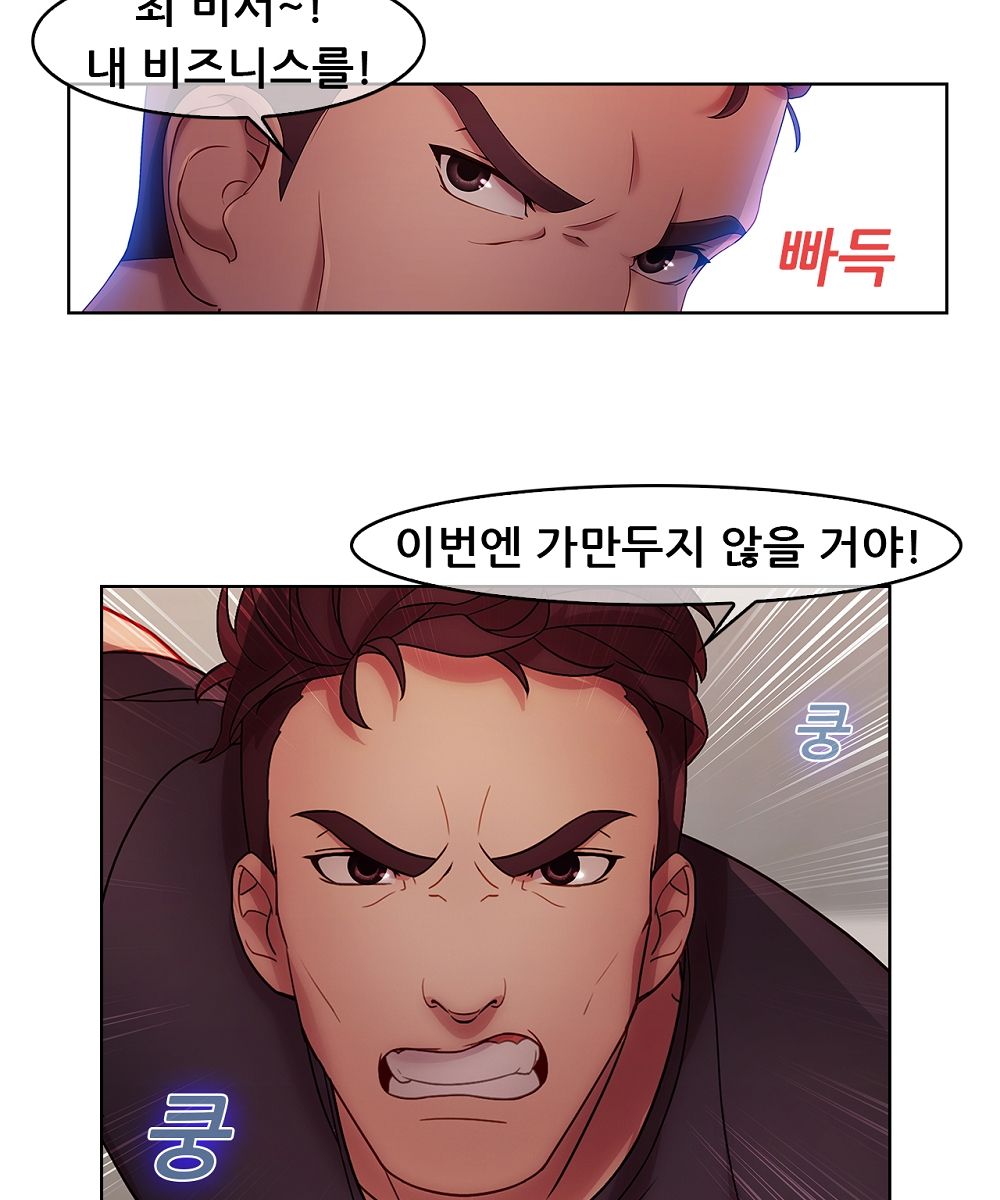Switch Raw - Chapter 11 Page 24