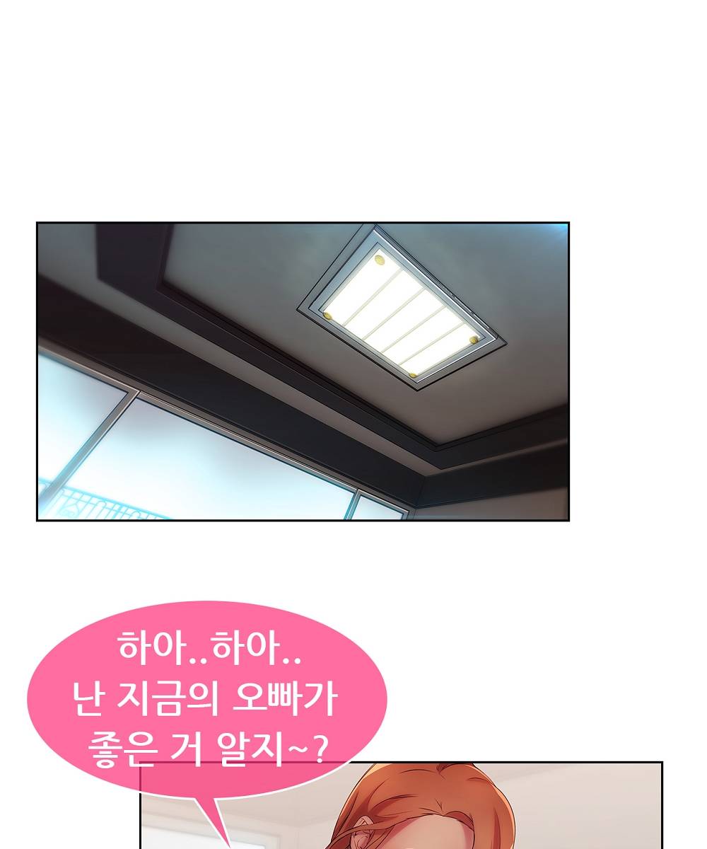 Switch Raw - Chapter 11 Page 48