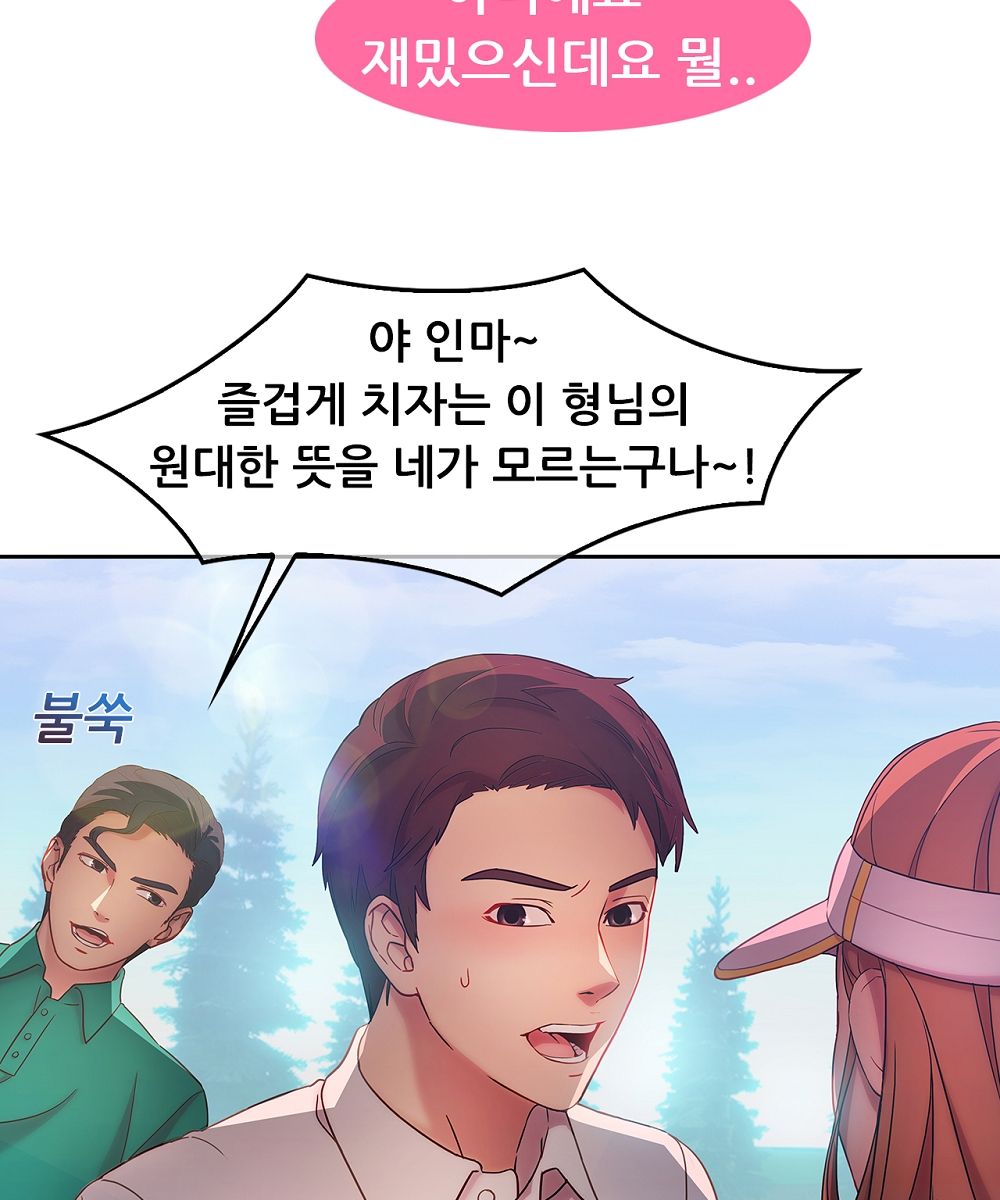 Switch Raw - Chapter 14 Page 28