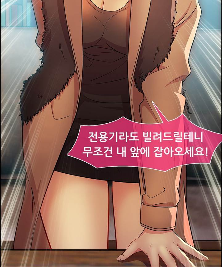 Switch Raw - Chapter 19 Page 19
