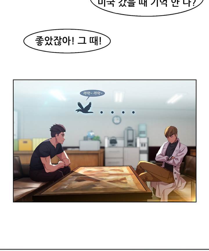 Switch Raw - Chapter 19 Page 28