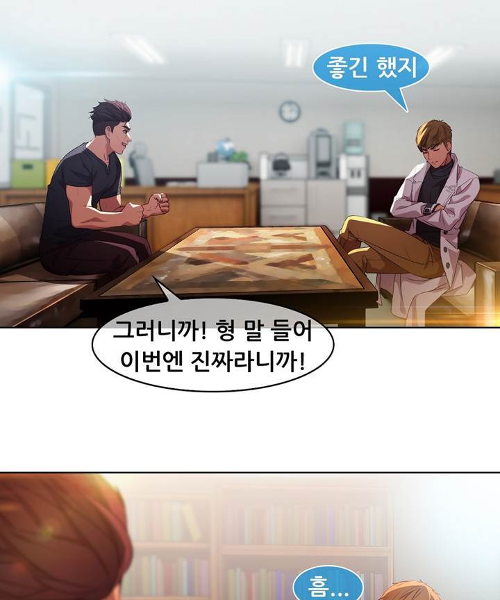 Switch Raw - Chapter 19 Page 29