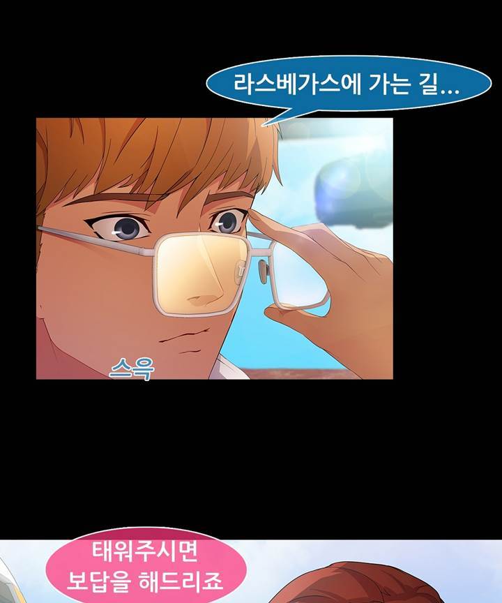 Switch Raw - Chapter 19 Page 46
