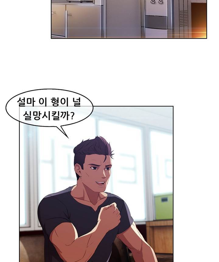 Switch Raw - Chapter 19 Page 61