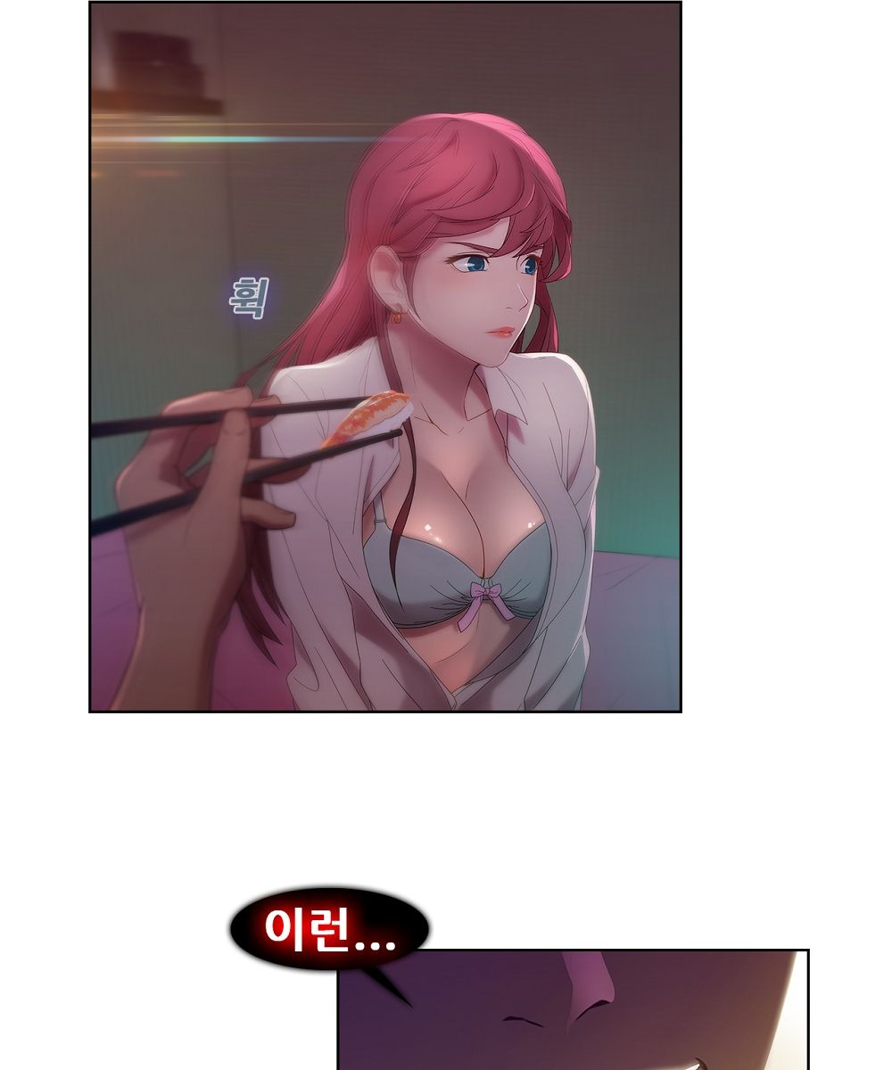 Switch Raw - Chapter 2 Page 12
