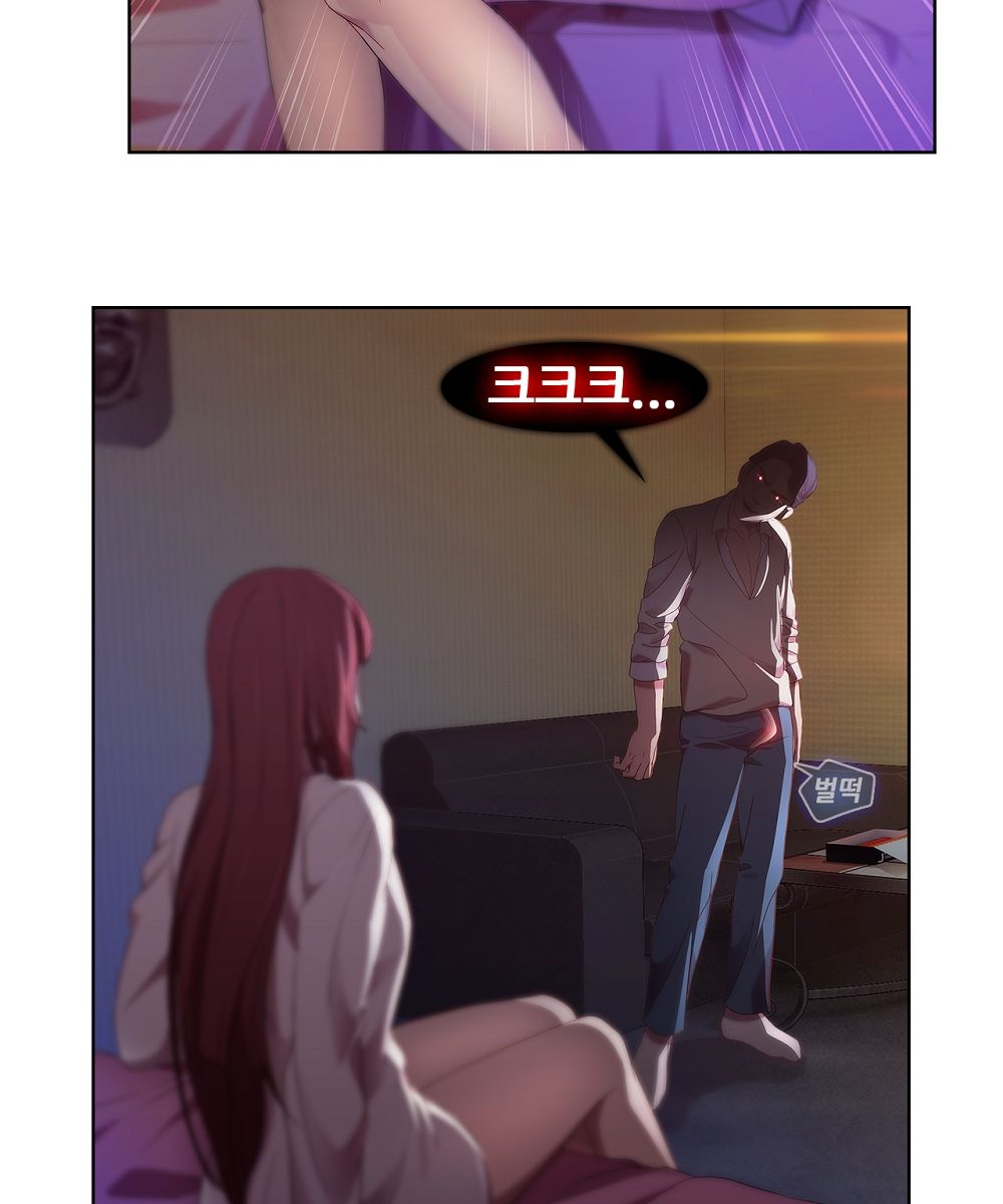 Switch Raw - Chapter 2 Page 20