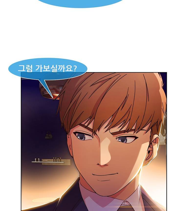 Switch Raw - Chapter 23 Page 77