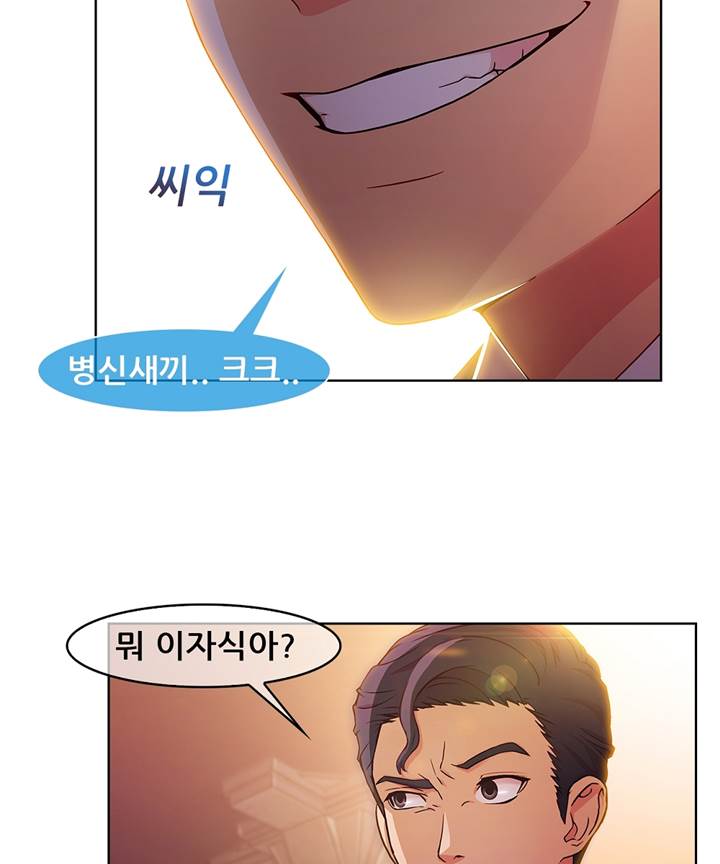 Switch Raw - Chapter 24 Page 36