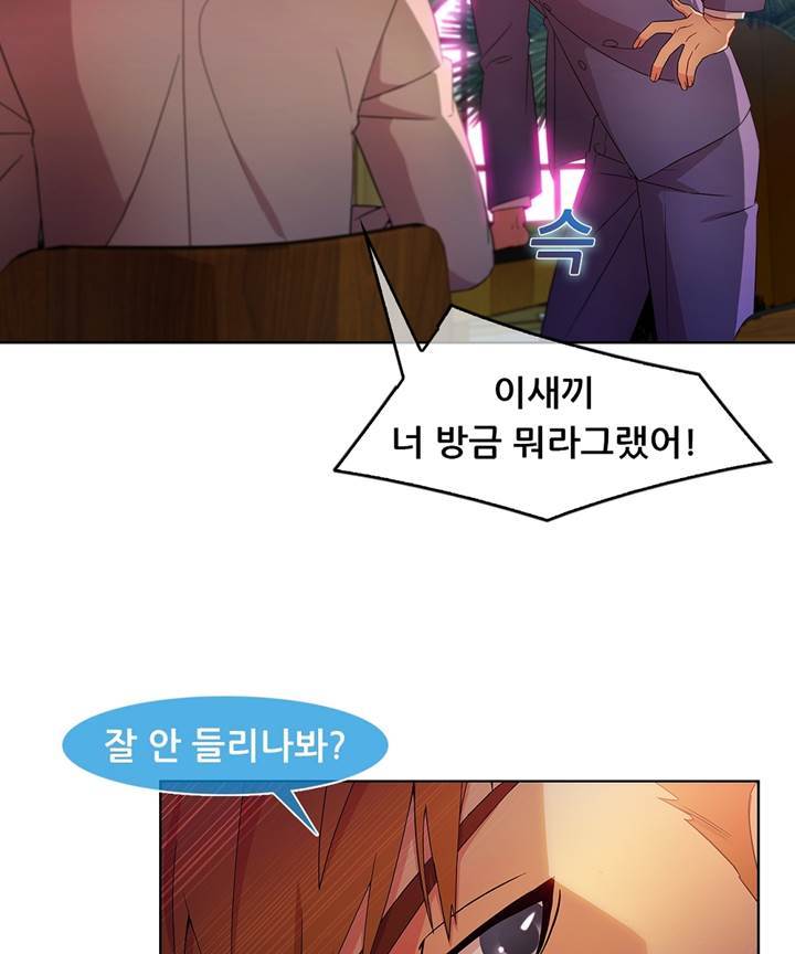 Switch Raw - Chapter 24 Page 38