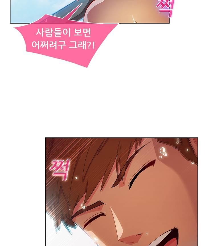 Switch Raw - Chapter 24 Page 7