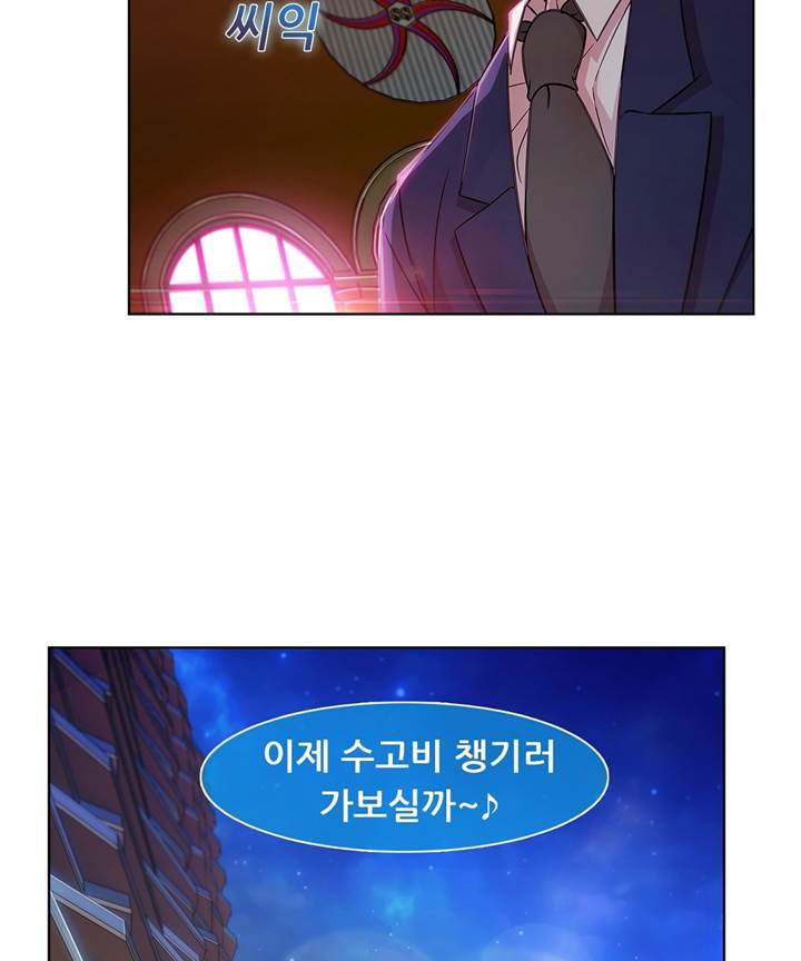 Switch Raw - Chapter 24 Page 75
