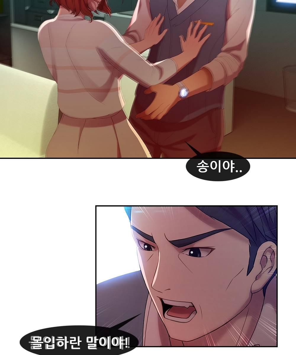 Switch Raw - Chapter 5 Page 39