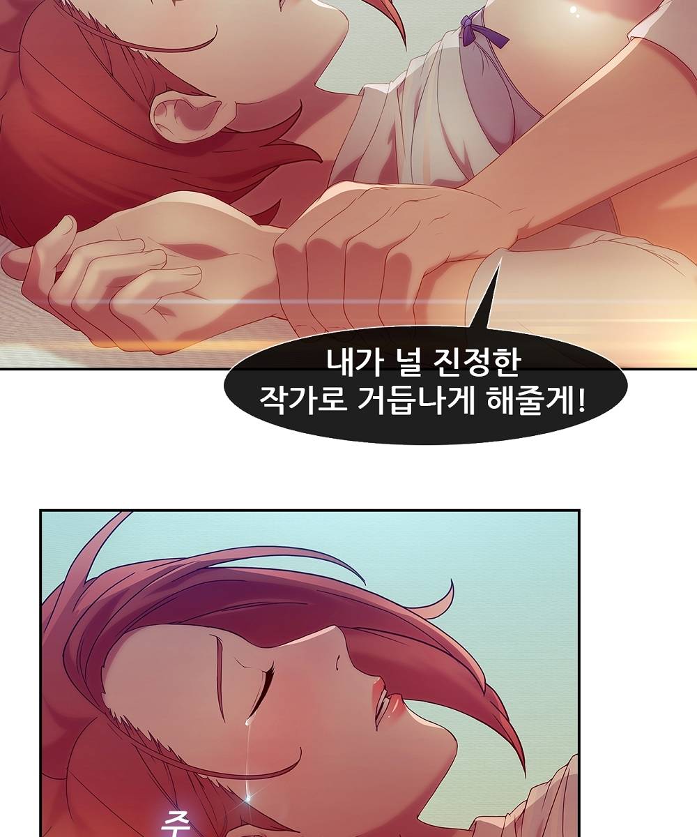 Switch Raw - Chapter 5 Page 50