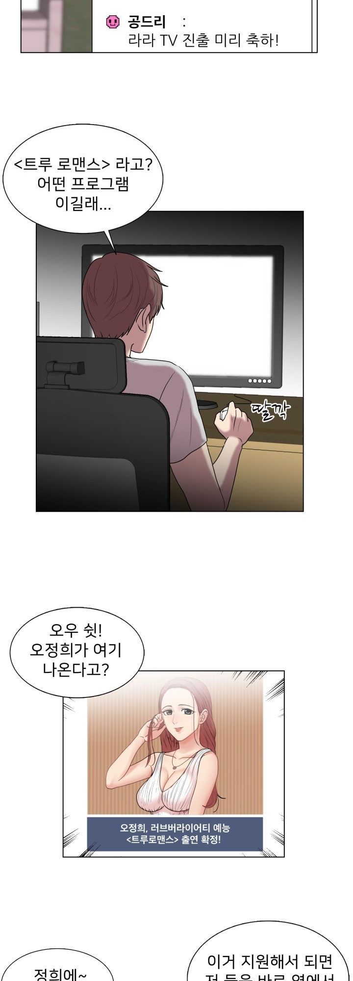 S Signal Raw - Chapter 2 Page 31