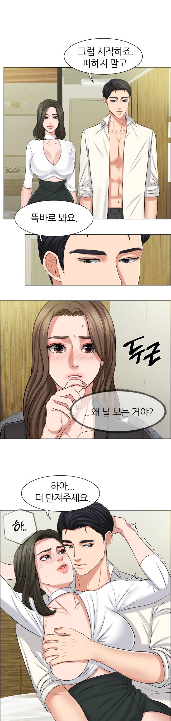 Secret Raw - Chapter 6 Page 19