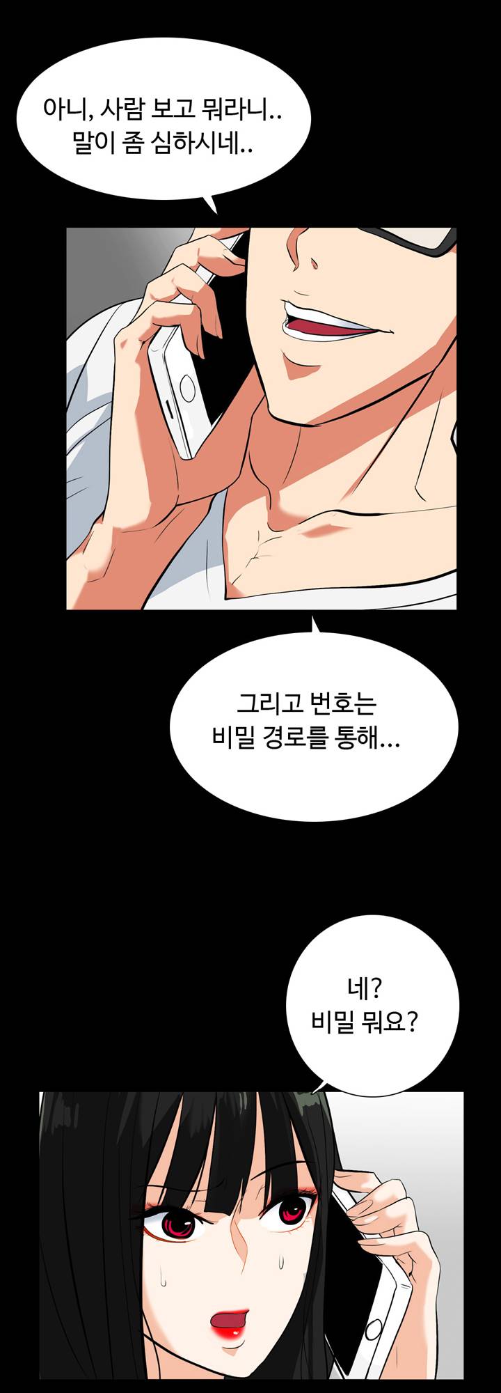A Secret Temptation Raw - Chapter 20 Page 10