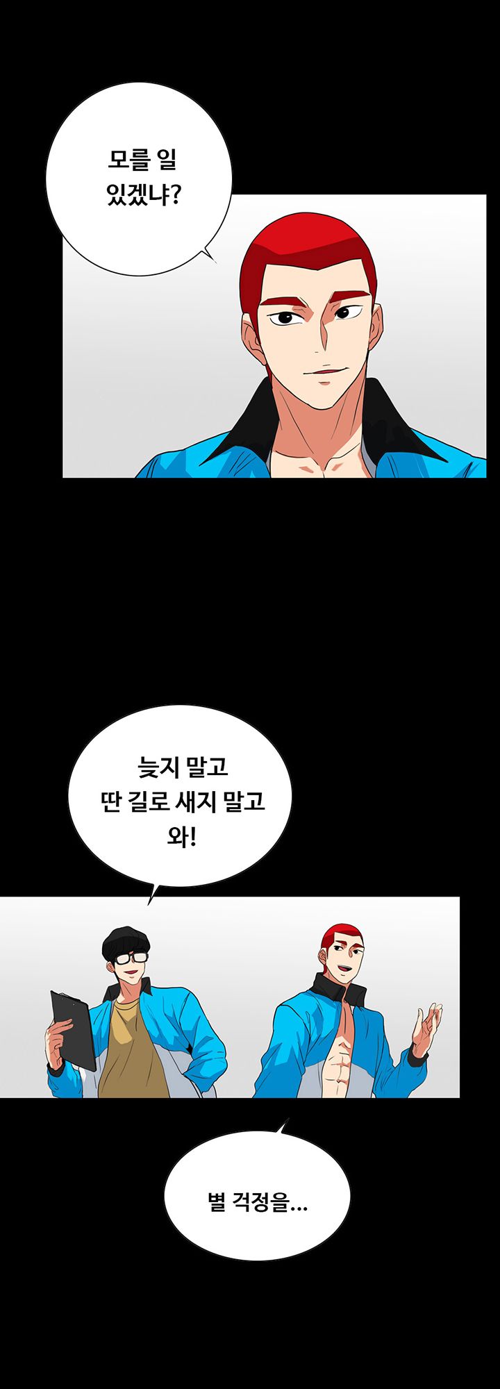 A Secret Temptation Raw - Chapter 25 Page 14