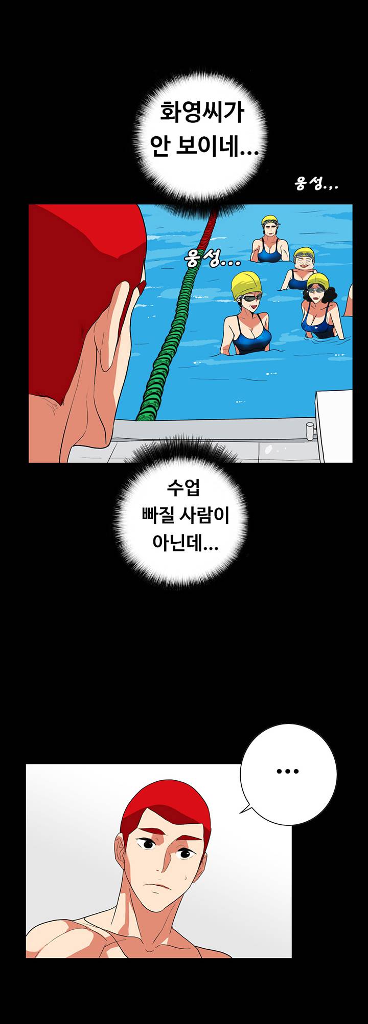 A Secret Temptation Raw - Chapter 25 Page 16