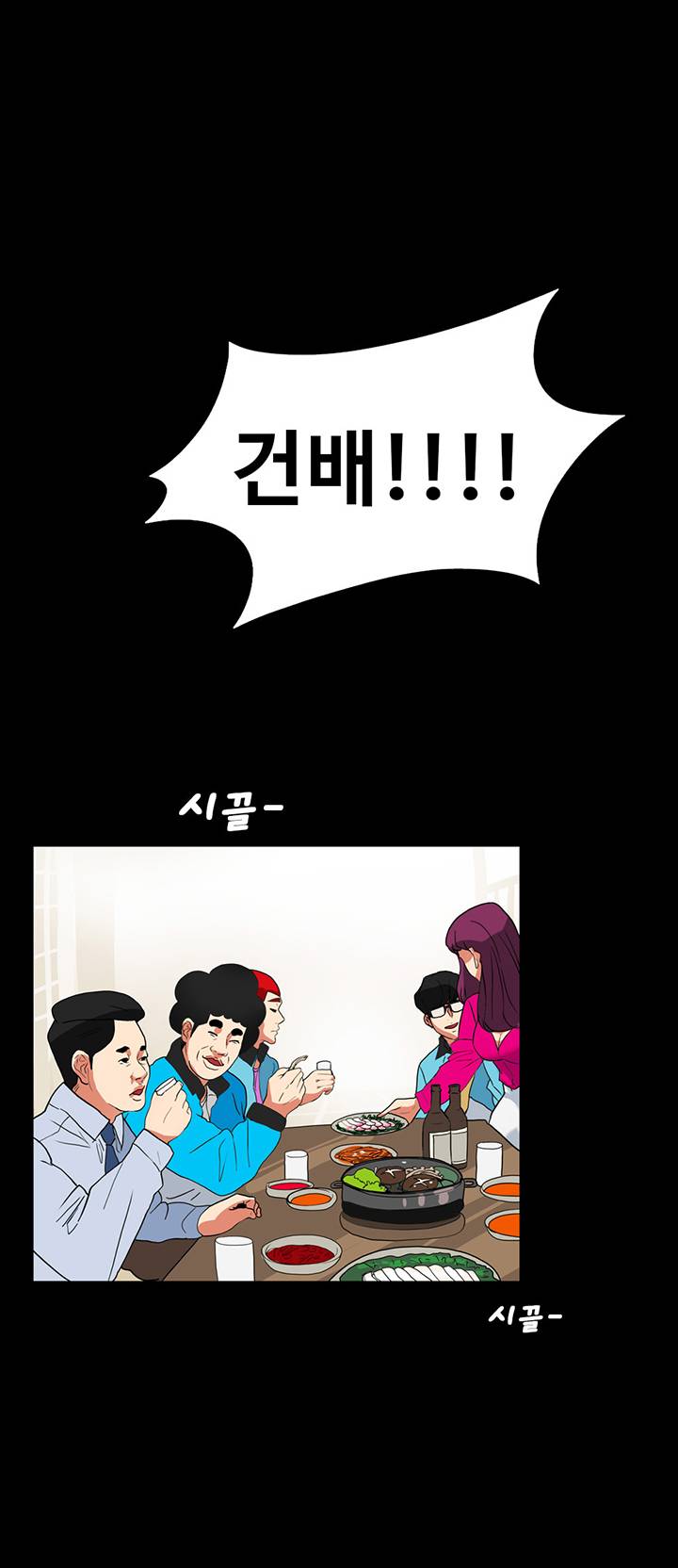 A Secret Temptation Raw - Chapter 25 Page 19