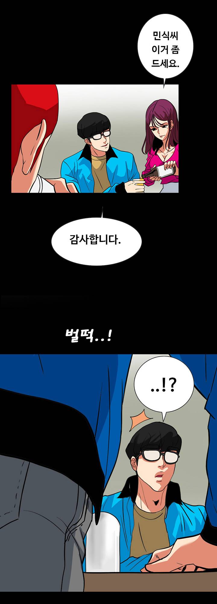 A Secret Temptation Raw - Chapter 25 Page 22