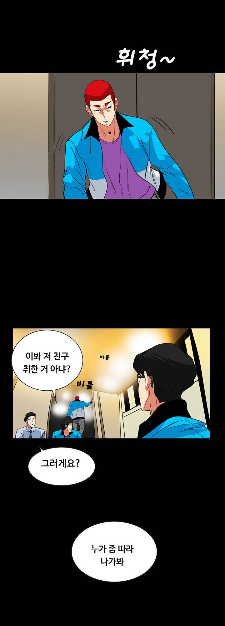 A Secret Temptation Raw - Chapter 25 Page 23
