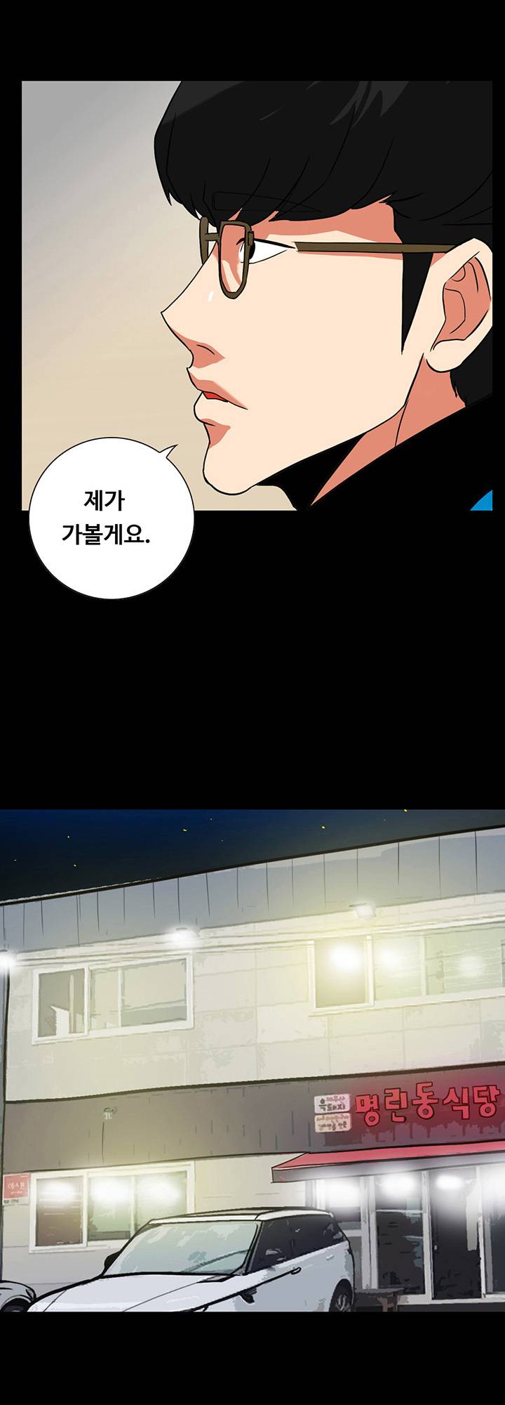 A Secret Temptation Raw - Chapter 25 Page 24