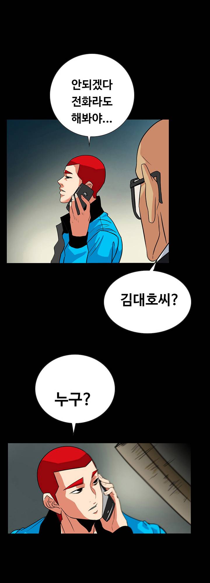 A Secret Temptation Raw - Chapter 25 Page 26