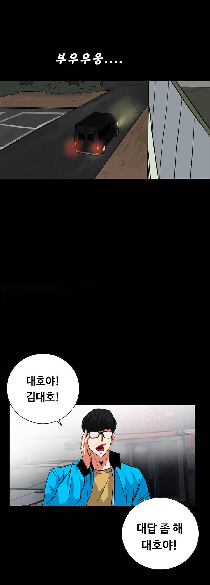A Secret Temptation Raw - Chapter 25 Page 30