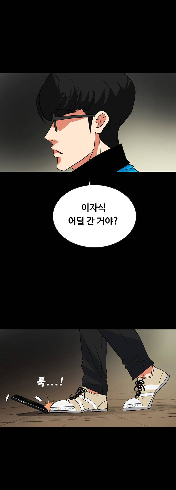 A Secret Temptation Raw - Chapter 25 Page 31