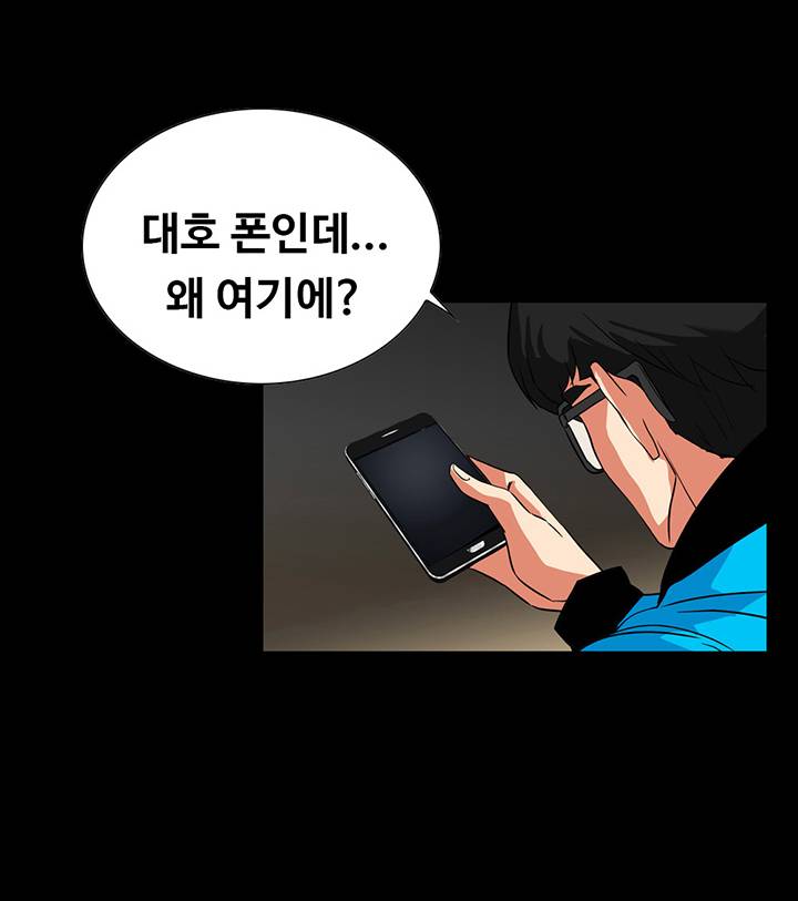 A Secret Temptation Raw - Chapter 25 Page 33