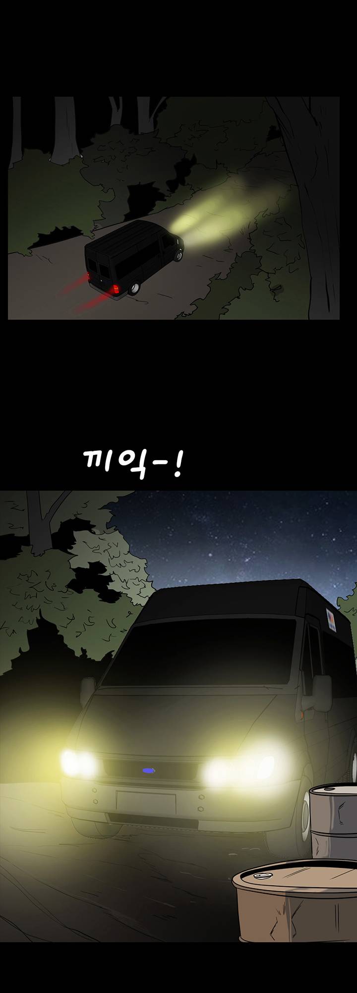 A Secret Temptation Raw - Chapter 25 Page 39